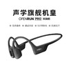 【直播链接】Shokz 韶音 OpenRun Pro S810 骨传导蓝牙耳机 商品缩略图0