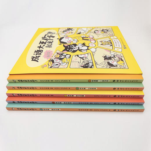 【小学生】成语大王就是你（全 5 册）樊登推荐 赠贴纸+成语广播剧 商品图1