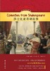 莎士比亚喜剧故事(精)/有声双语经典 商品缩略图1