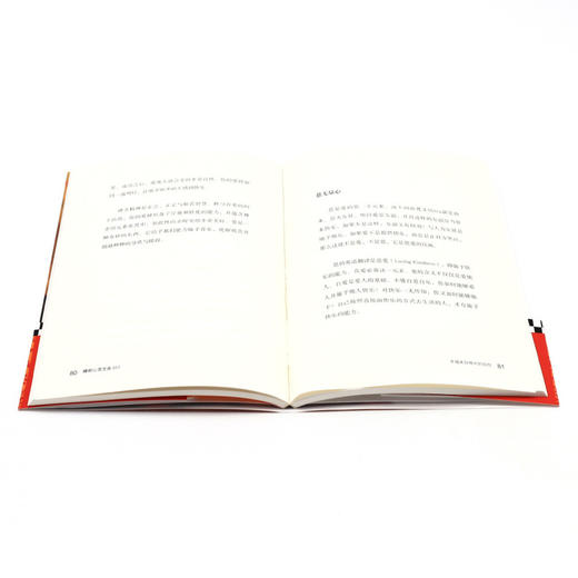 幸福来自绝对的信任 商品图4