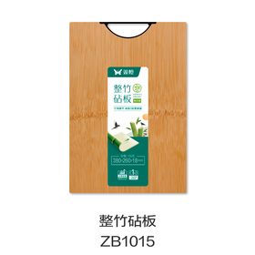 整竹砧板ZB1015