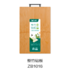 整竹砧板ZB1016 商品缩略图0