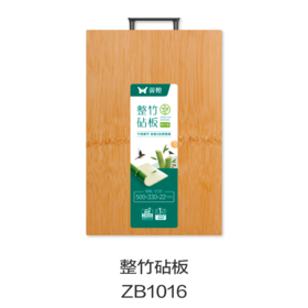 整竹砧板ZB1016
