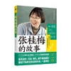 张桂梅的故事 《张桂梅的故事》编写组 编 传奇校长和1804个女孩的故事感动中国2020年度人物教育脱贫攻坚楷模乡村教师张桂梅个人全传 人物传记书籍 商品缩略图0