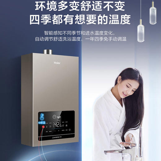海尔（Haier）热水器JSQ31-16FD5BDU1 商品图6