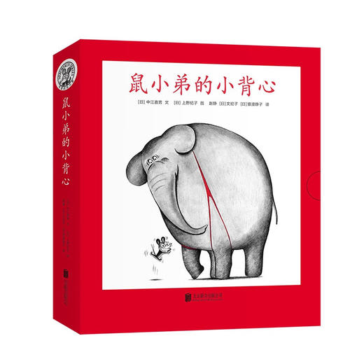 鼠小弟的小背心(全8册) 商品图0