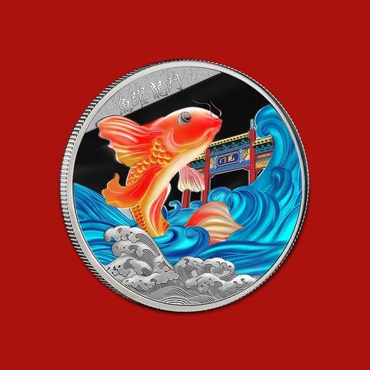 【国宝造币】鱼跃龙门彩色银章 商品图2