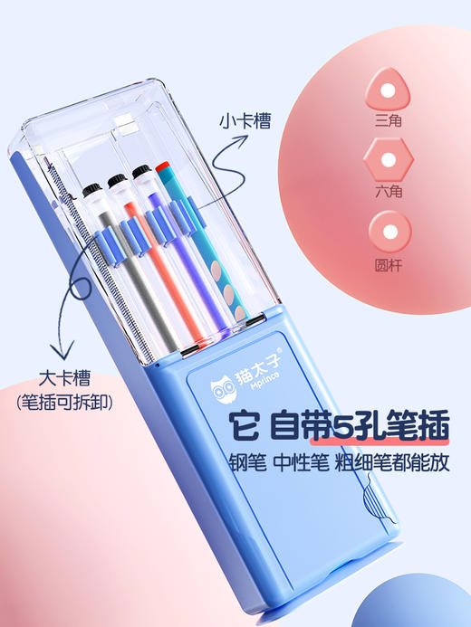 猫太子不倒翁笔盒多功能男生女生中小学生文具收纳盒高颜值笔袋儿童铅笔盒 商品图1