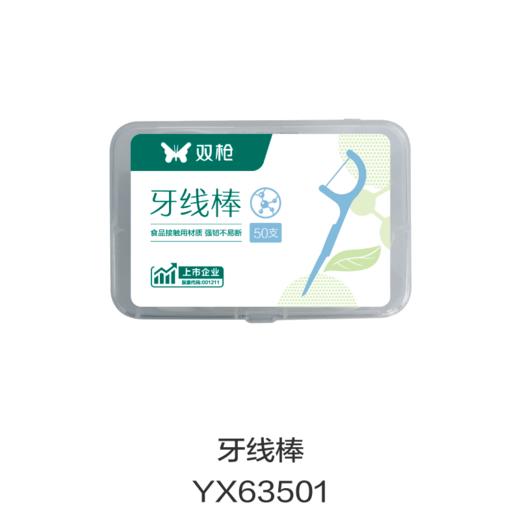 牙线棒YX63501 商品图0