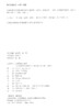 (仓发) 公共政策学学科前沿研究报告/经济管理出版社/9787509677643 商品缩略图2