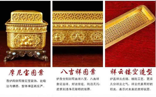 新品精致聚宝纯铜八吉祥卧香炉纯铜 商品图3