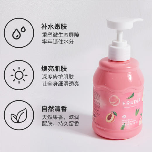 【清仓好价】韩国FRUDIA馥露迪雅桃子沐浴露350ml*2 商品图4