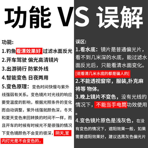 【日夜两用 智能变色】新升级智能感光变色太阳镜 男士开车专用眼镜 户外出行必备 商品图3