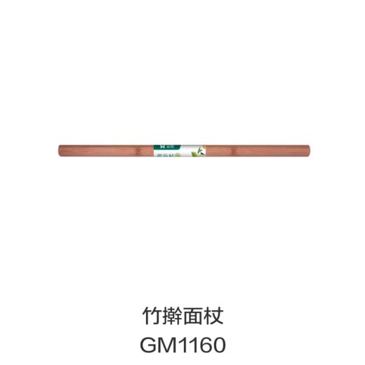 竹擀面杖GM1160 商品图0