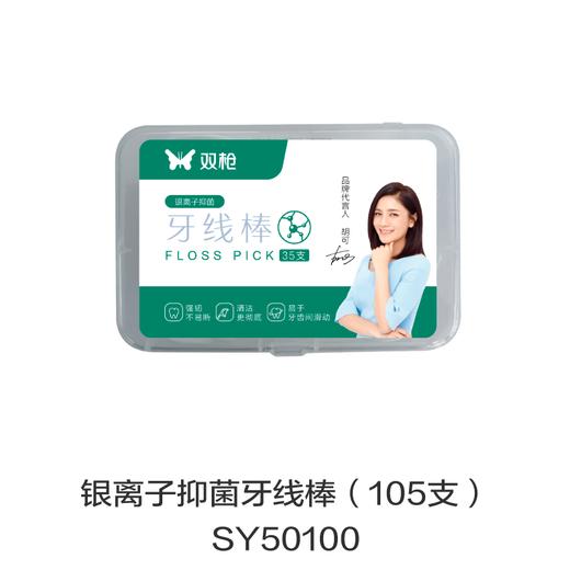 银离子抑菌牙线棒（105支）SY50100 商品图0