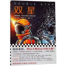 双星