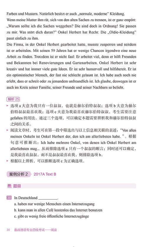备战德语专业四级考试-阅读 商品图2