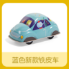 法国moulinroty金属玩具系列摩擦回力车展示盒装蓝色 商品缩略图0