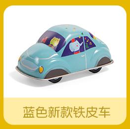 法国moulinroty金属玩具系列摩擦回力车展示盒装蓝色 商品图0