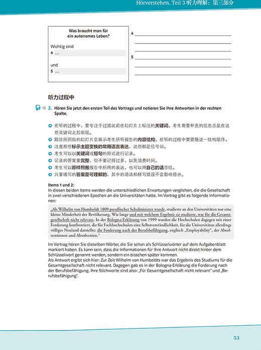 Telc C1 Hochschule 考试高分突破解析 商品图2