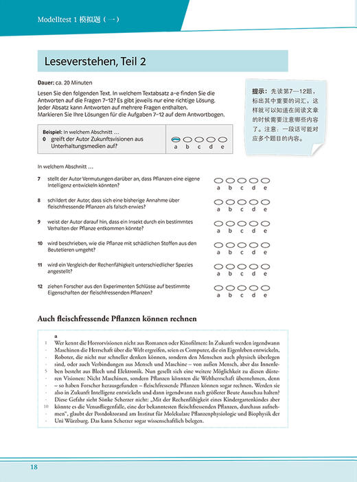 Telc C1 Hochschule 考试高分突破模拟题 商品图1