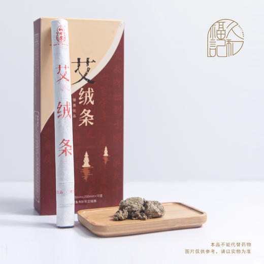 （三盒装）桐君堂艾条 商品图0