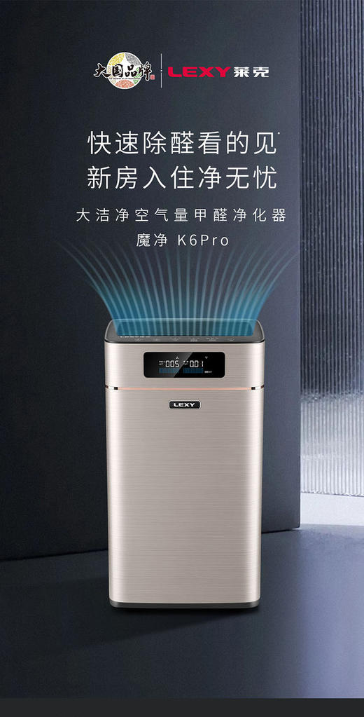 莱克 空气净化器智能家用抗病毒除甲醛雾霾杀菌净化机KJ610 商品图0