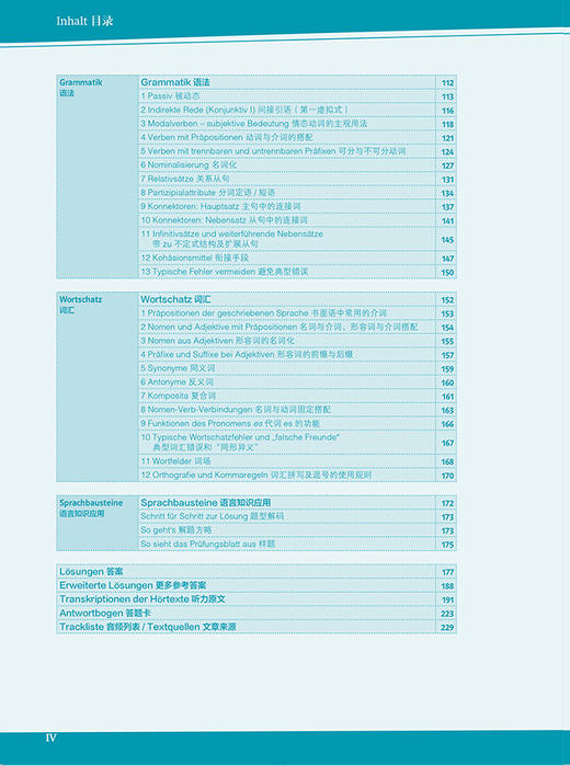 Telc C1 Hochschule 考试高分突破解析 商品图3