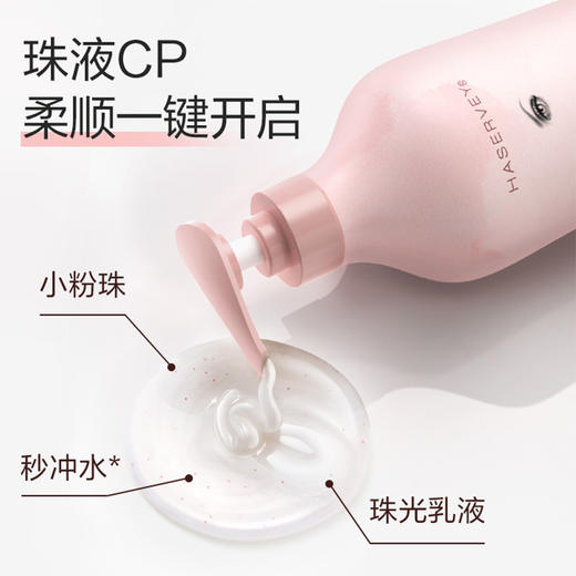 Haservey/海瑟薇 幻彩氨基酸系列量感强韧洗发水500ML*2瓶 商品图2