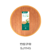 竹饺子帘SJ1145 商品缩略图0
