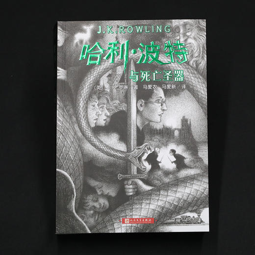 哈利·波特与死亡圣器 商品图2