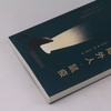 局外人鼠疫 商品缩略图2