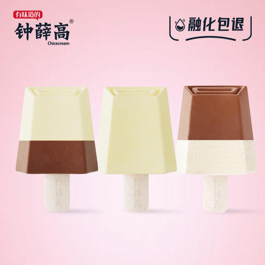 【已下架】积分换购 | 赠随机口味1支 | 钟薛高 轻奶芝茶系列 轻牛乳*5半半巧巧*3有芝红茶*2 雪糕冰淇淋[福利品] 商品图1