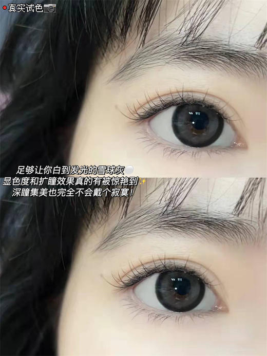 aromi，雪球灰，半年抛/直径14.5/着色13.9，128/一副，248/两副 商品图7