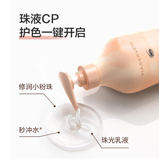 Haservey/海瑟薇 幻彩锁色护发乳500ML*2瓶 商品图3
