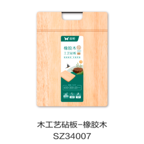 木工艺砧板-橡胶木SZ34007