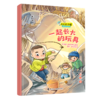 一起长大的玩具(2下思维导图版)/快乐读书吧 商品缩略图0