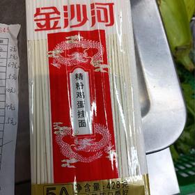 金沙河精粉鸡蛋挂面428克
