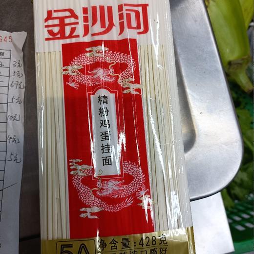 金沙河精粉鸡蛋挂面428克 商品图0