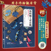 (仓发) 我的细工花小物 唯美中国风（24种民族风古风细工花饰制作步骤图解,《我的细工花日记》进阶版）/江苏凤凰文艺出版社/如虹儿/9787559453785 商品缩略图1