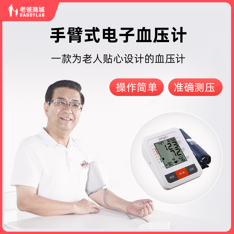 血压测量仪家用测量高血压全自动老人电子血压计