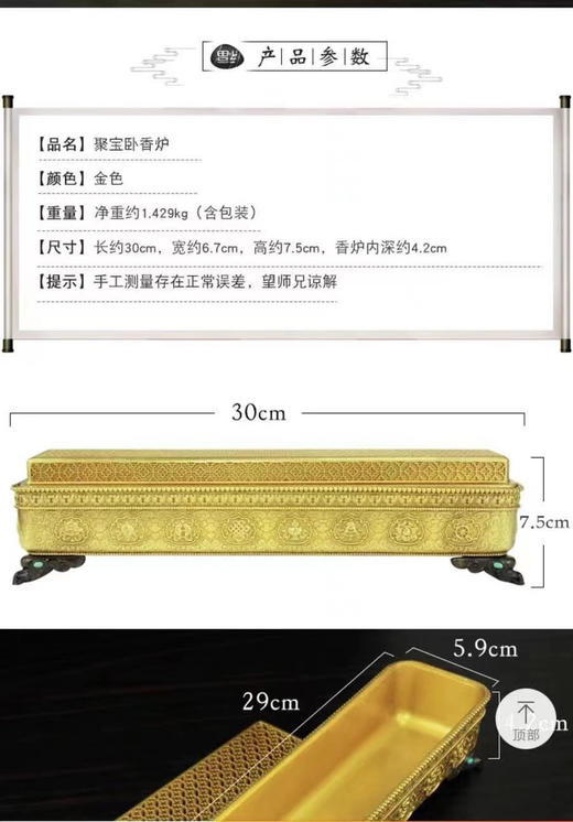 新品精致聚宝纯铜八吉祥卧香炉纯铜 商品图4