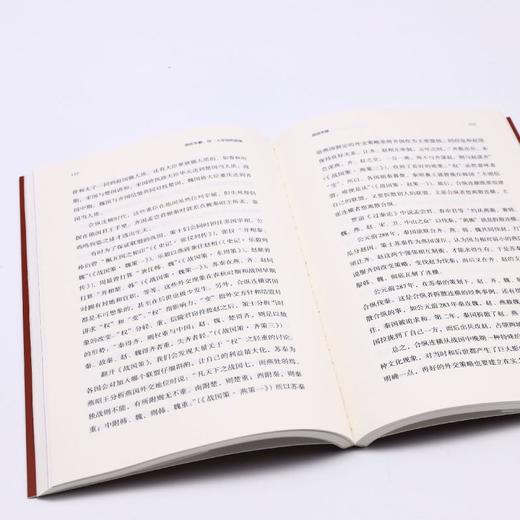 诸侯争霸(统一大帝国的前奏)/历史的智慧 商品图4