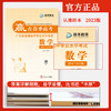 2023版《赢在春季高考》广东学业水平考试教材语数英 商品缩略图4