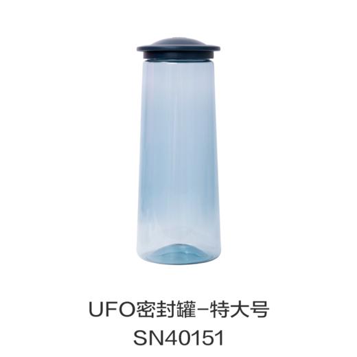 UFO密封罐-特大号SN40151 商品图0