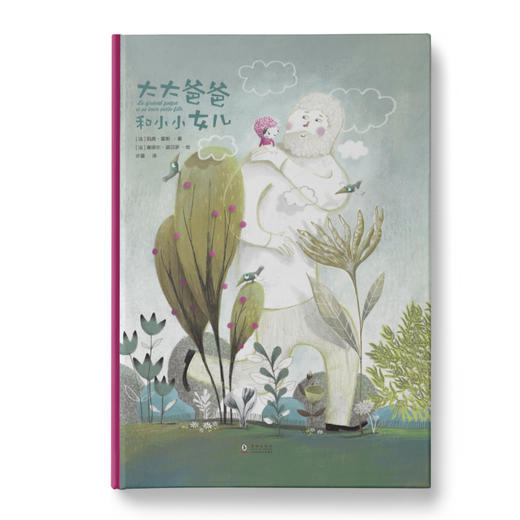 装烦恼的大袋子+大大爸爸和小小女儿+好心的屎壳郎+什么东西黏糊糊的 商品图1