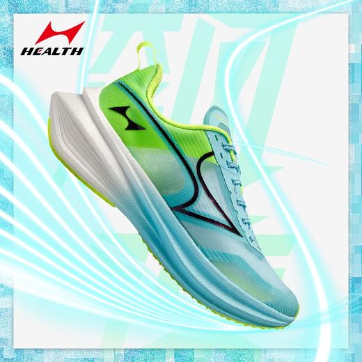 海尔斯飚速跑鞋马拉松训练全掌碳板竞速跑鞋 商品图7