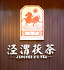 泾渭茯茶·经典1368茯茶  黑毛茶  900g 商品缩略图1