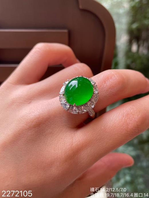 2272105，高冰帝王绿蛋面戒指，具体价格微信咨询 商品图5