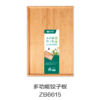 多功能饺子板ZB6615 商品缩略图0